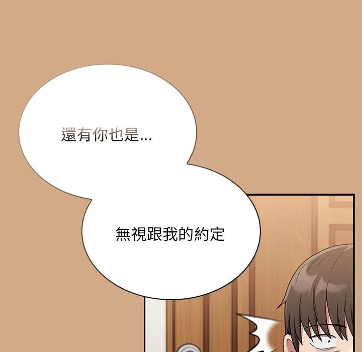 漫画《陌生的未婚妻》第68话第124张图