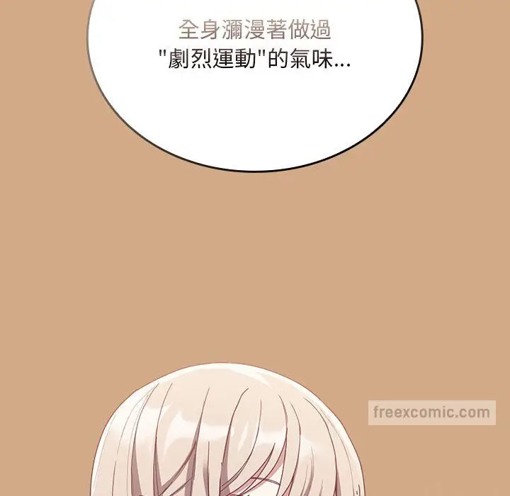漫画《陌生的未婚妻》第68话第126张图