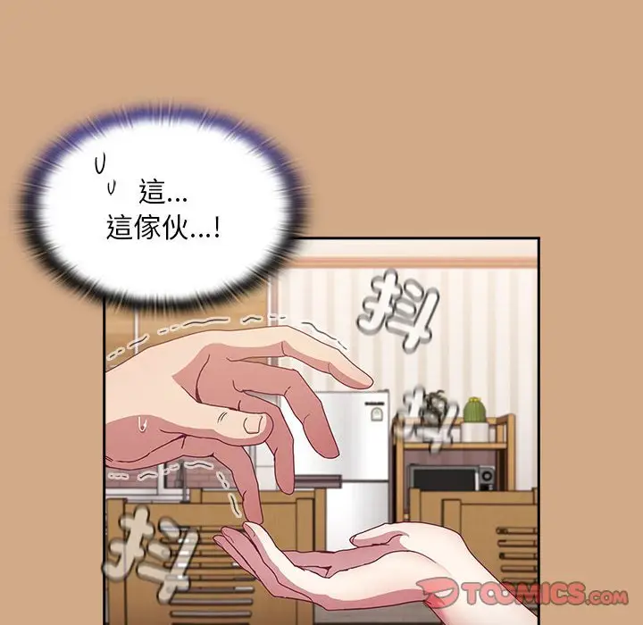 漫画《陌生的未婚妻》第68话第129张图