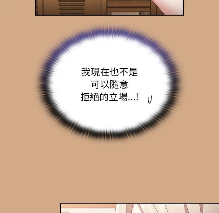 漫画《陌生的未婚妻》第68话第130张图