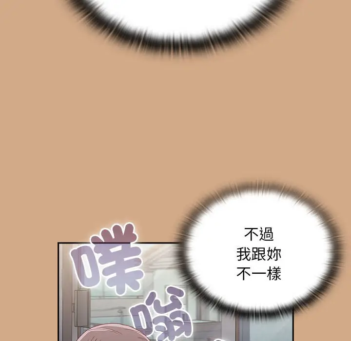漫画《陌生的未婚妻》第68话第134张图