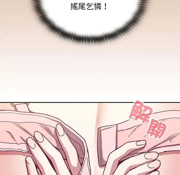 漫画《陌生的未婚妻》第68话第136张图
