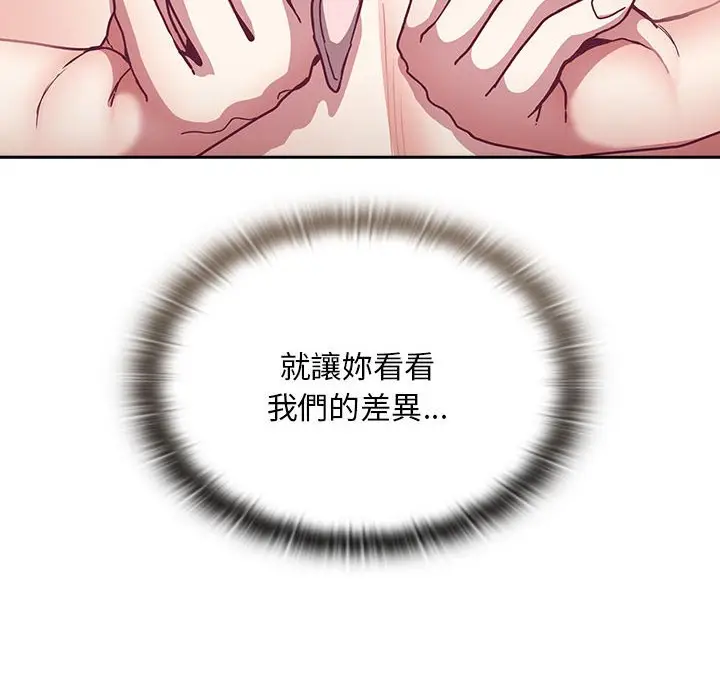 漫画《陌生的未婚妻》第68话第137张图