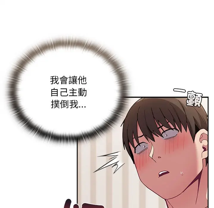 漫画《陌生的未婚妻》第68话第138张图