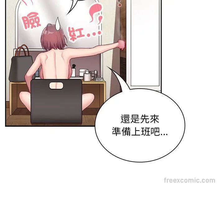 漫画《陌生的未婚妻》第68话第18张图