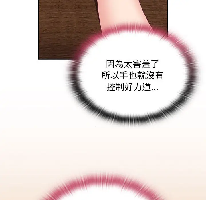 漫画《陌生的未婚妻》第68话第22张图