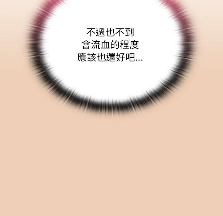 漫画《陌生的未婚妻》第68话第23张图