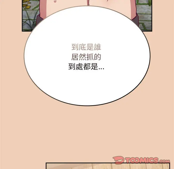 漫画《陌生的未婚妻》第68话第27张图