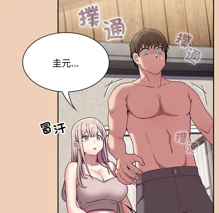 漫画《陌生的未婚妻》第68话第28张图