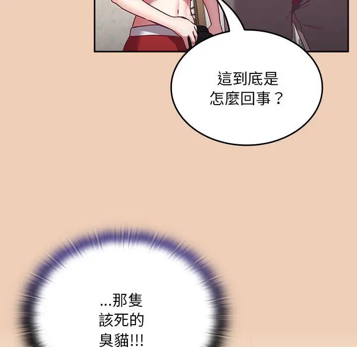 漫画《陌生的未婚妻》第68话第29张图