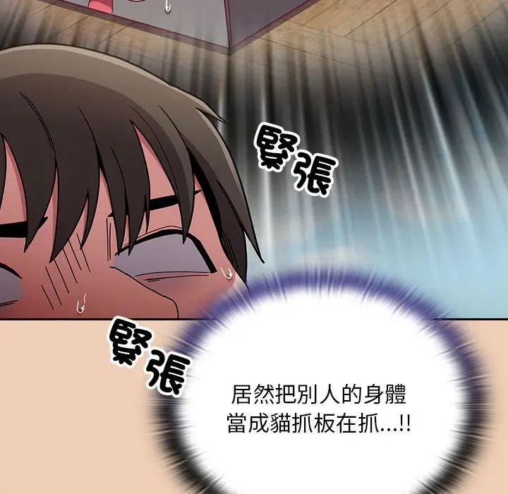 漫画《陌生的未婚妻》第68话第31张图