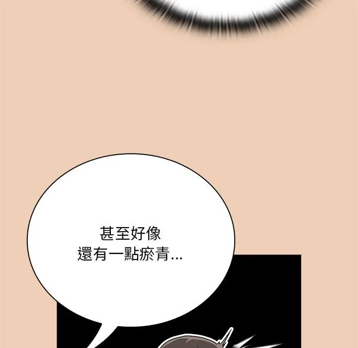 漫画《陌生的未婚妻》第68话第32张图