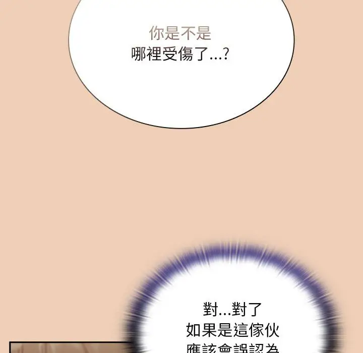 漫画《陌生的未婚妻》第68话第34张图