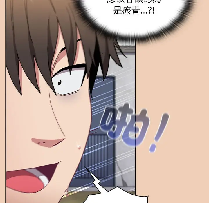 漫画《陌生的未婚妻》第68话第35张图