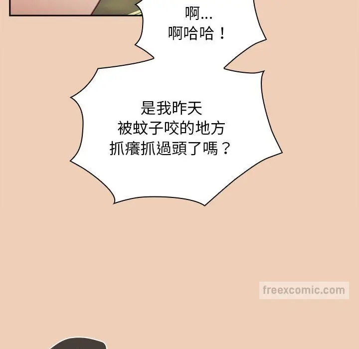 漫画《陌生的未婚妻》第68话第36张图