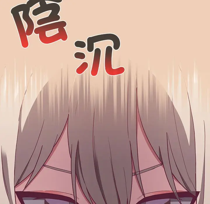 漫画《陌生的未婚妻》第68话第37张图