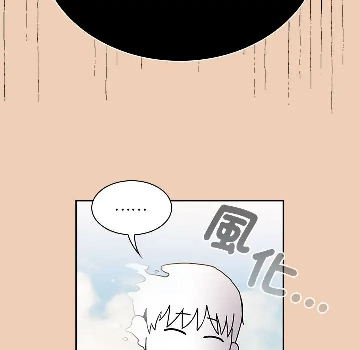 漫画《陌生的未婚妻》第68话第40张图
