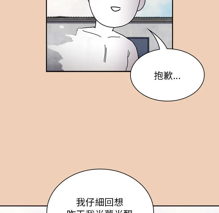 漫画《陌生的未婚妻》第68话第41张图