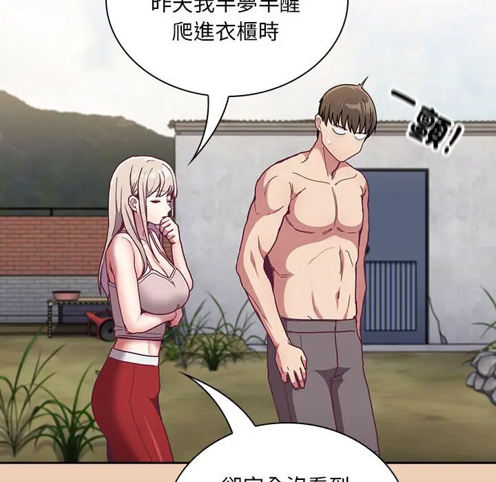 漫画《陌生的未婚妻》第68话第42张图