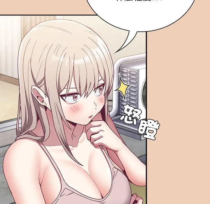 漫画《陌生的未婚妻》第68话第44张图