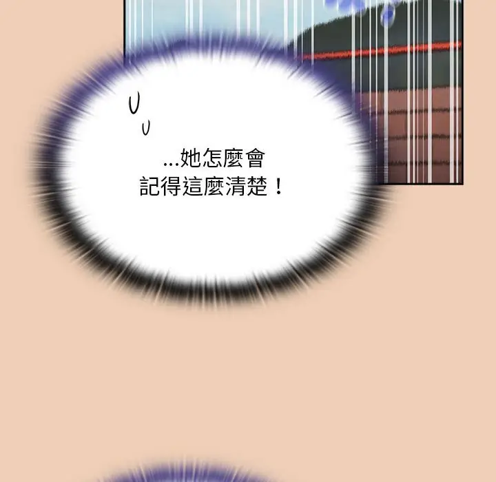 漫画《陌生的未婚妻》第68话第47张图