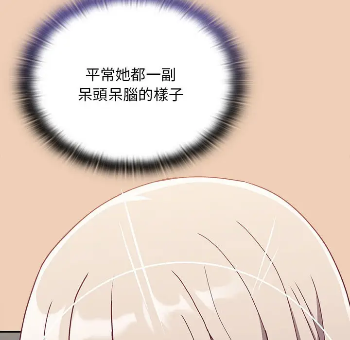 漫画《陌生的未婚妻》第68话第48张图