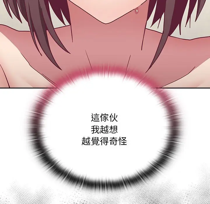 漫画《陌生的未婚妻》第68话第5张图