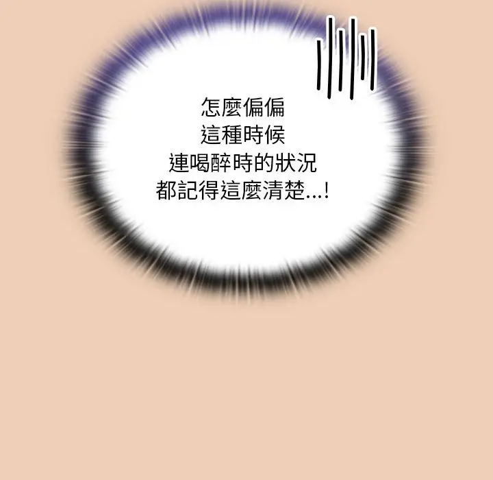 漫画《陌生的未婚妻》第68话第50张图