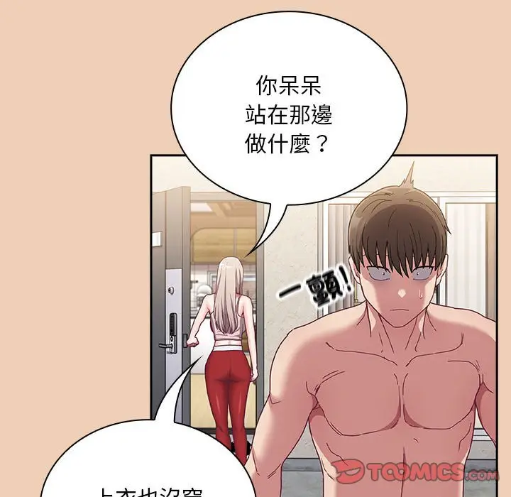 漫画《陌生的未婚妻》第68话第51张图