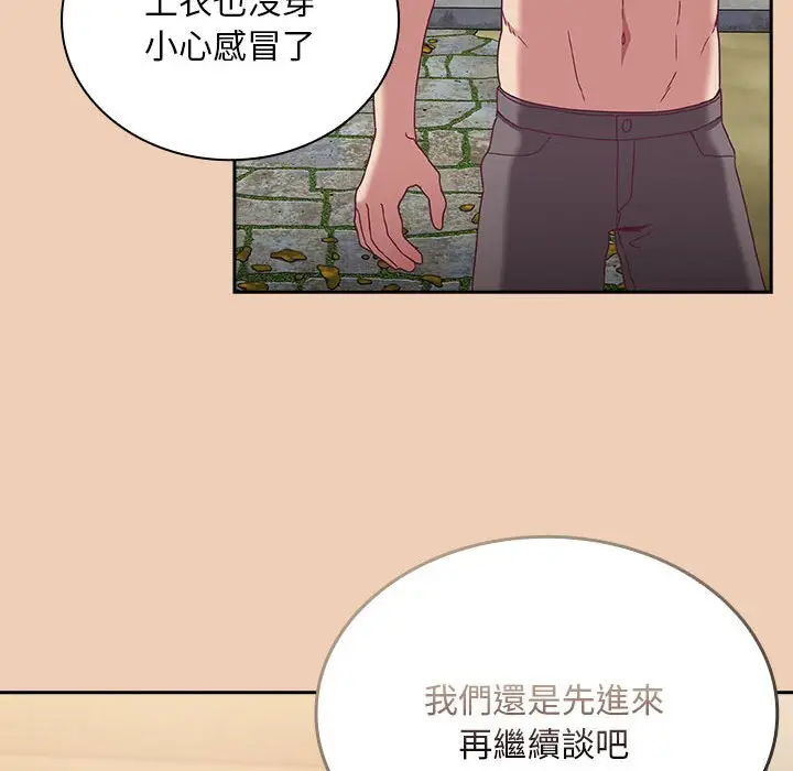 漫画《陌生的未婚妻》第68话第52张图