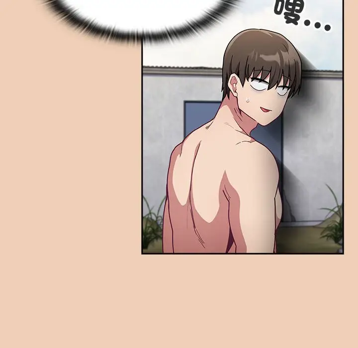 漫画《陌生的未婚妻》第68话第56张图