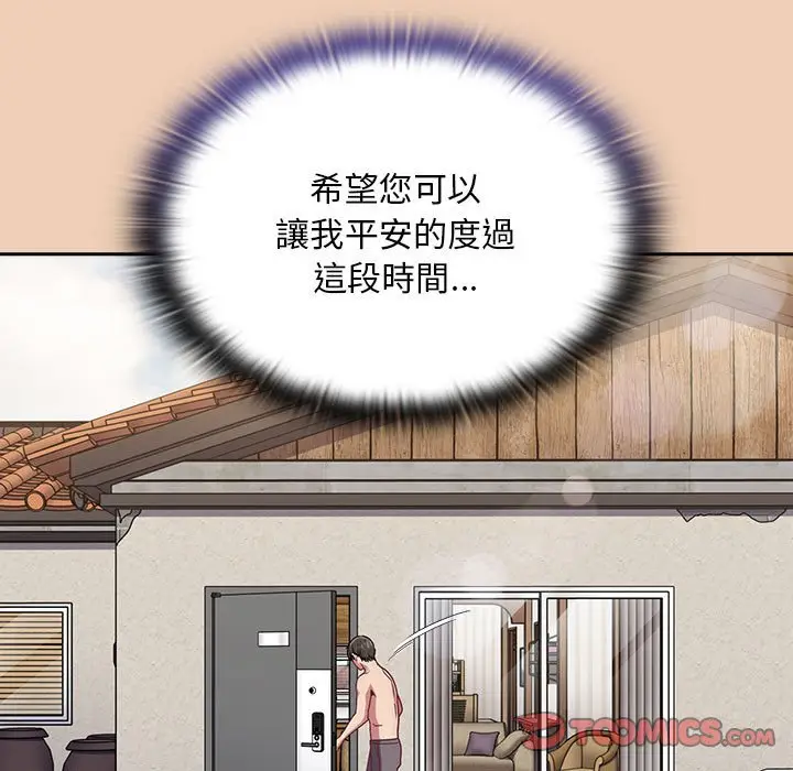 漫画《陌生的未婚妻》第68话第57张图
