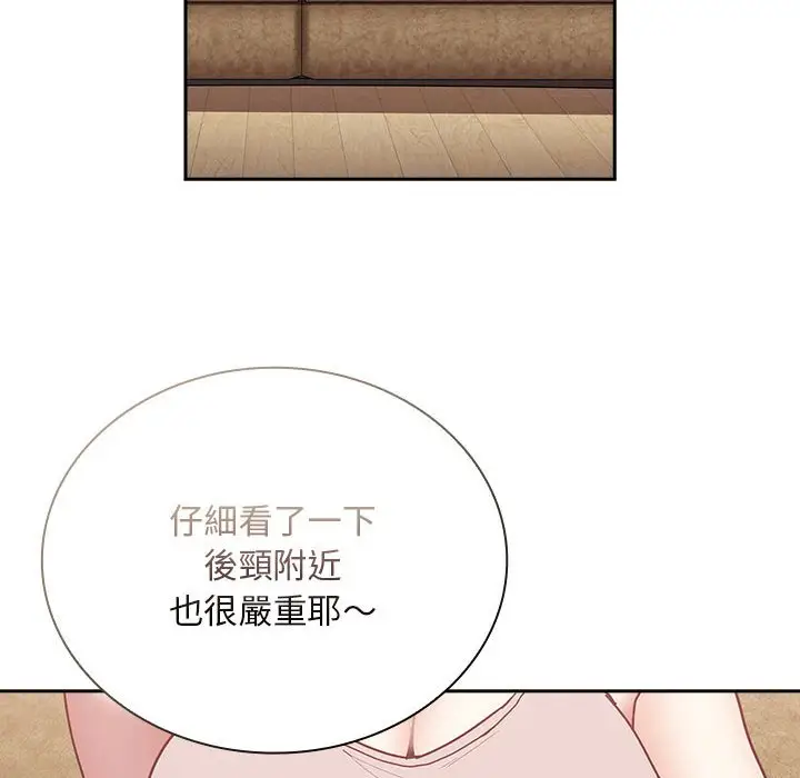 漫画《陌生的未婚妻》第68话第62张图