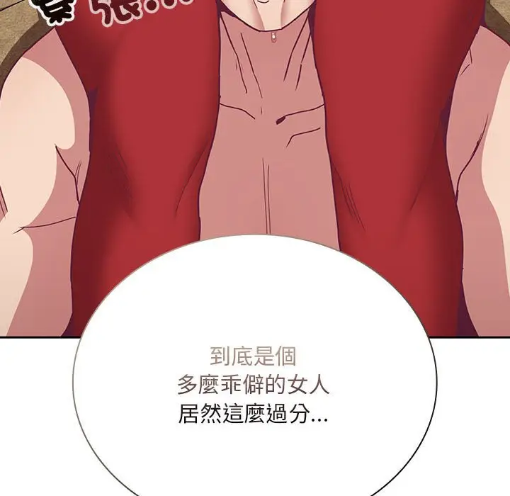 漫画《陌生的未婚妻》第68话第64张图
