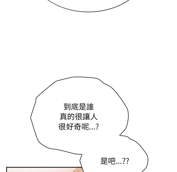 漫画《陌生的未婚妻》第68话第65张图