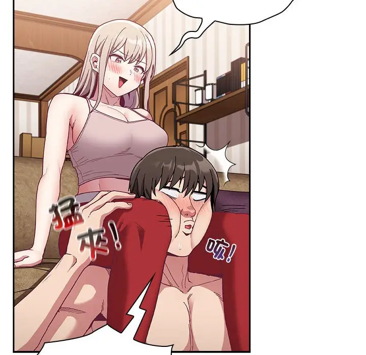 漫画《陌生的未婚妻》第68话第66张图