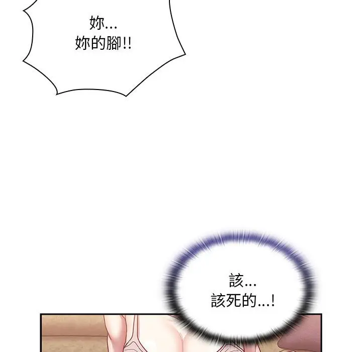漫画《陌生的未婚妻》第68话第67张图