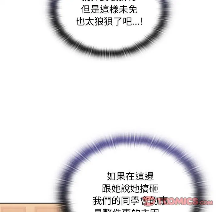 漫画《陌生的未婚妻》第68话第69张图