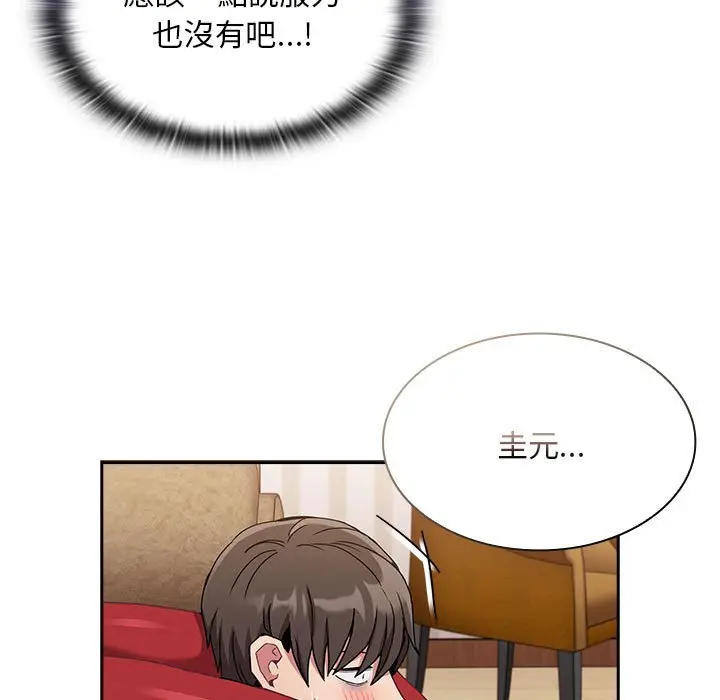 漫画《陌生的未婚妻》第68话第71张图