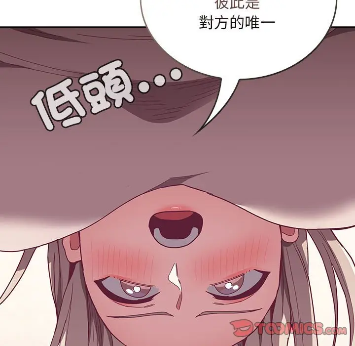 漫画《陌生的未婚妻》第68话第75张图