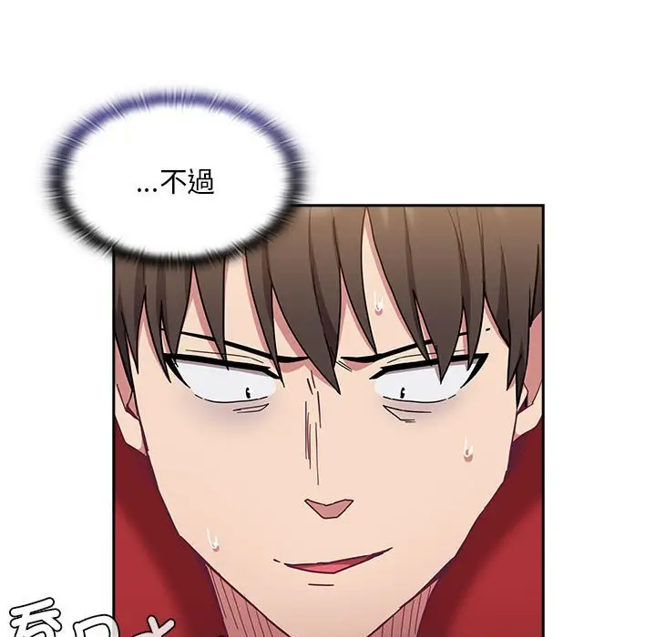 漫画《陌生的未婚妻》第68话第79张图