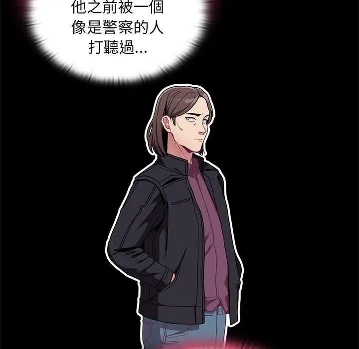 漫画《陌生的未婚妻》第68话第8张图