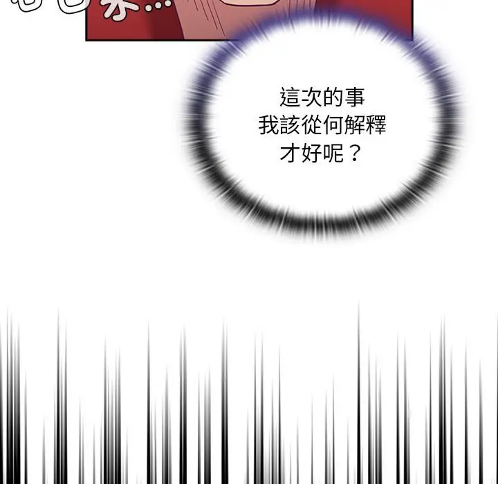 漫画《陌生的未婚妻》第68话第80张图
