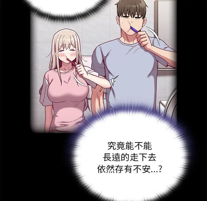漫画《陌生的未婚妻》第68话第86张图