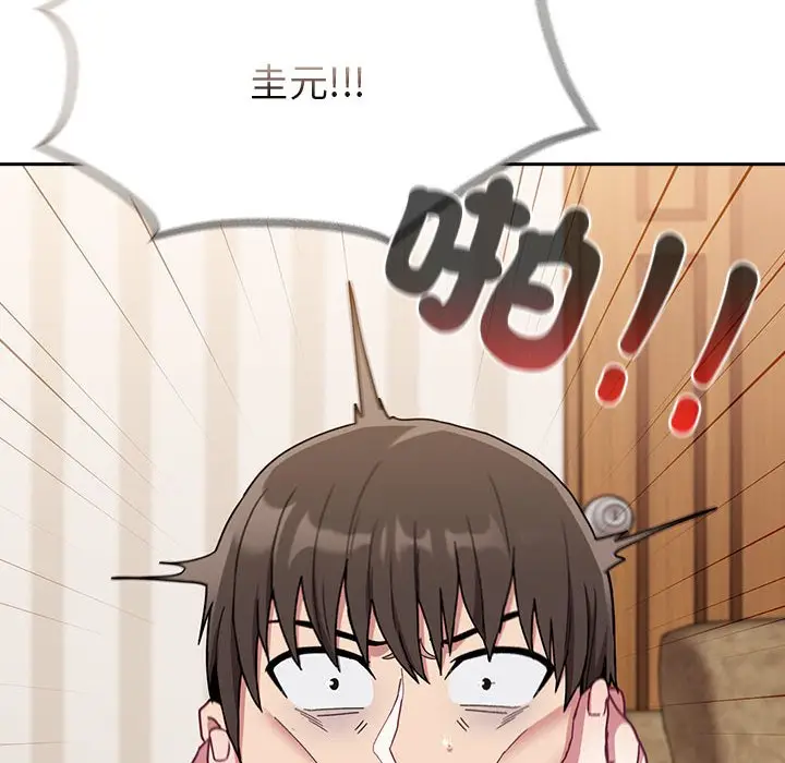 漫画《陌生的未婚妻》第68话第89张图