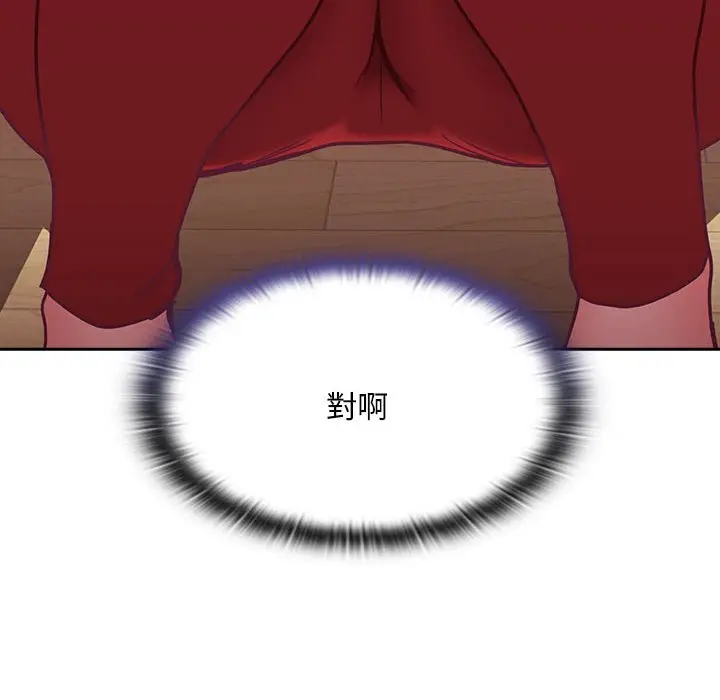 漫画《陌生的未婚妻》第68话第95张图