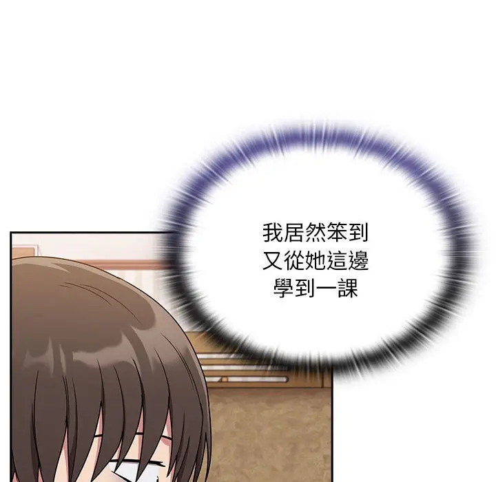 漫画《陌生的未婚妻》第68话第96张图
