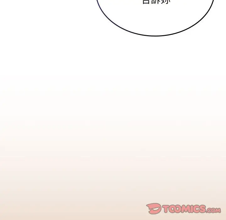 漫画《陌生的未婚妻》第68话第99张图