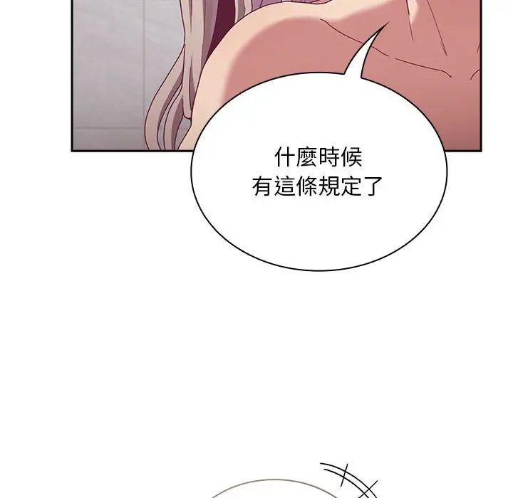漫画《陌生的未婚妻》第69话第10张图
