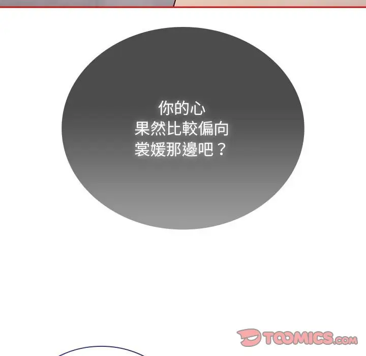 漫画《陌生的未婚妻》第69话第102张图